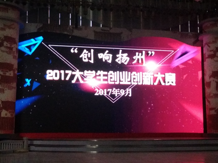 熱烈祝賀維小保榮獲“創(chuàng)響揚州”2017大學(xué)生創(chuàng)業(yè)創(chuàng)新大賽三等獎！
